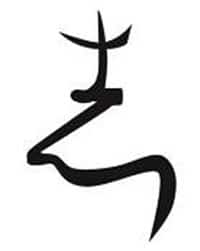 how-kana-shodo-culture-hiragana-shi-heavy-1