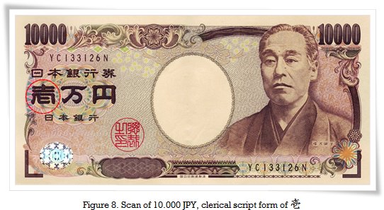 Figure 8. Scan of 10.000 JPY, clerical script form of 壱