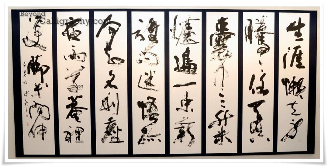 The calligraphy exhibition of Master Ishitobi Hakkō (石飛博光 