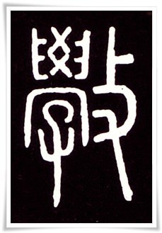 figure_2_kanji etymology_gaku
