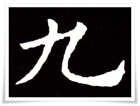 figure_5_kanji etymology_ryu