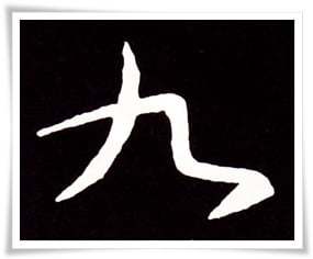 figure_6_kanji etymology_ryu