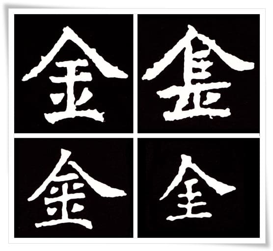 figure_5_kanji etymology_kin