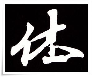 figure_7_kanji etymology_kyu_1