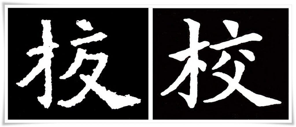 figure_5_kanji etymology_kou