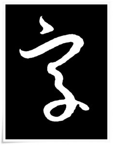figure_4_kanji etymology_ji