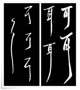 figure_4_kanji_etymology_jii