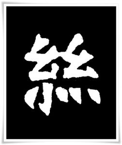figure_5_kanji etymology_ito