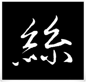 figure_6_kanji etymology_ito