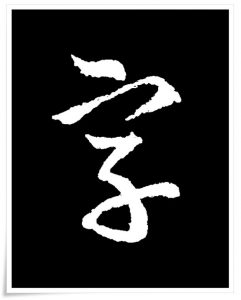 figure_6_kanji etymology_ji