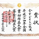 figure_4_calligraphy_that_marks_a_new_year