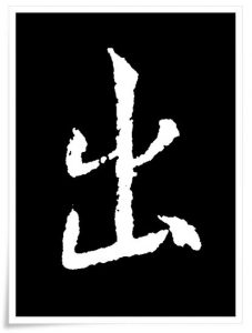 figure_6_kanji etymology_shutsu