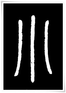 figure_2_kanji etymology_shou