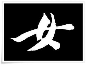 figure_6_kanji_etymology_jo