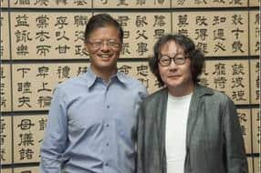 Jerry Yang, CEO of Yahoo and Xu Bing, living master of Chinese Calligraphy