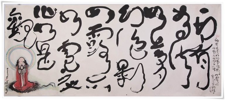 Figure_10-huang_yao_unique_chinese_calligraphy