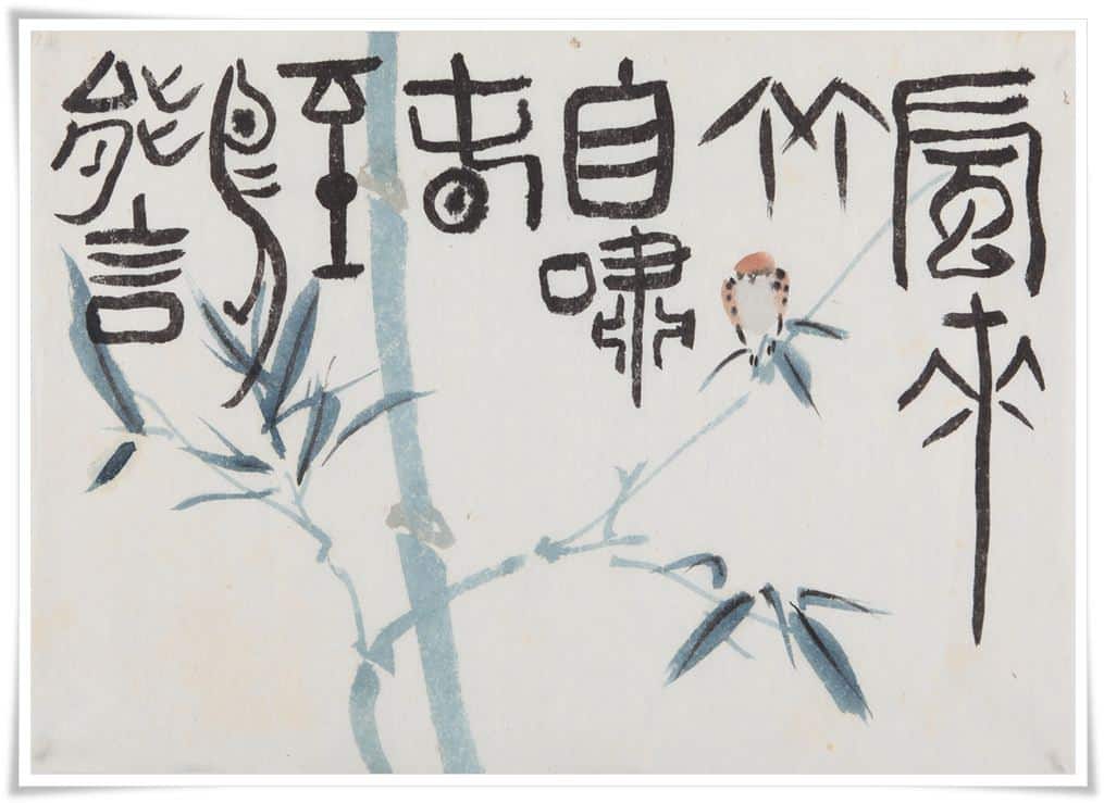 Figure_4-huang_yao_unique_chinese_calligraphy