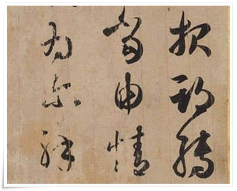 Tang Dynasty copy of Wang Xizhi work