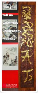 beyondcalligraphy-can-you-solve-this-calligraphy