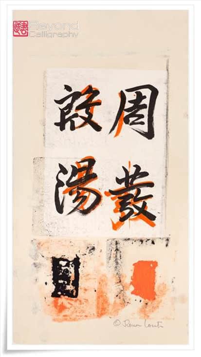 shihan-rona-conti-artwork-using-fragments-of-corrected-kanji-calligraphy