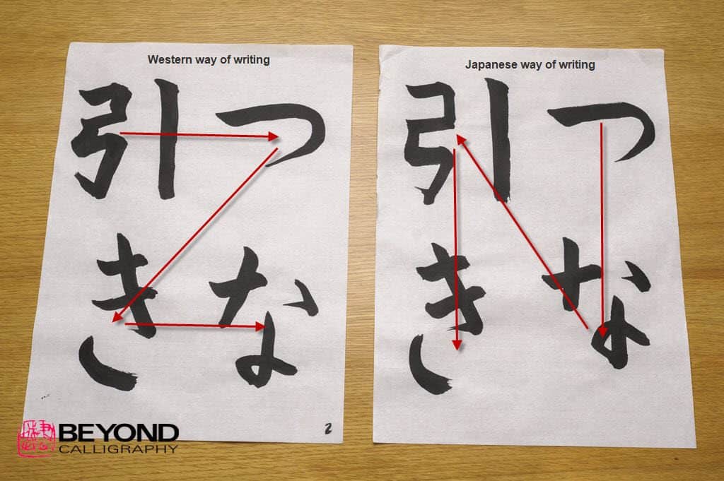 beyond-calligraphy-5-shodo-tips-2