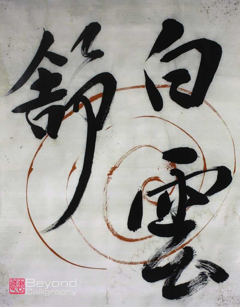 f10-practice-sheet-with-circles-by-her-calligraphy