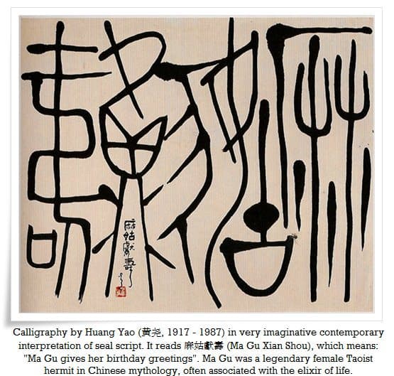 Chinese calligraphy, Description, History, & Facts